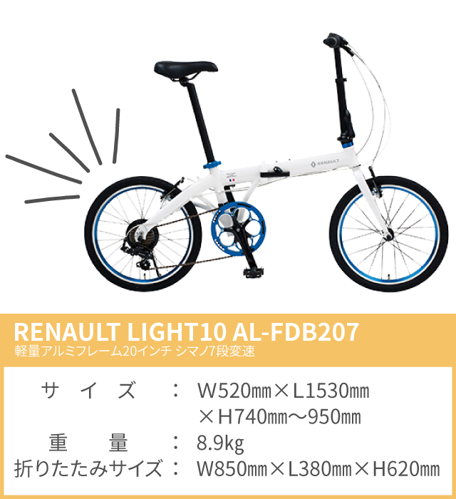 RENAULT LIGHT10 AL-FDB207